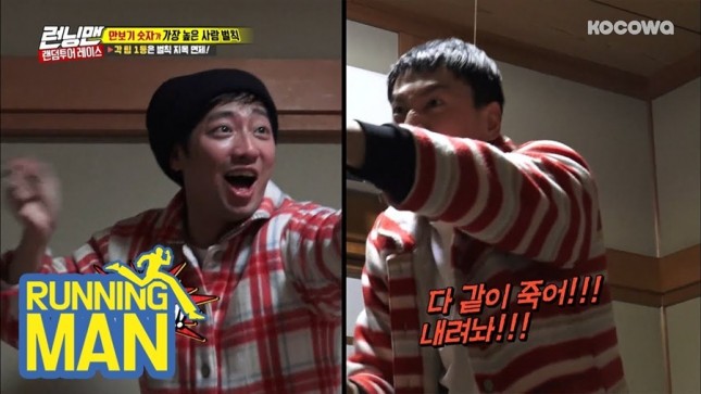 'Running Man' 391 episode (Source: KOCOWA)