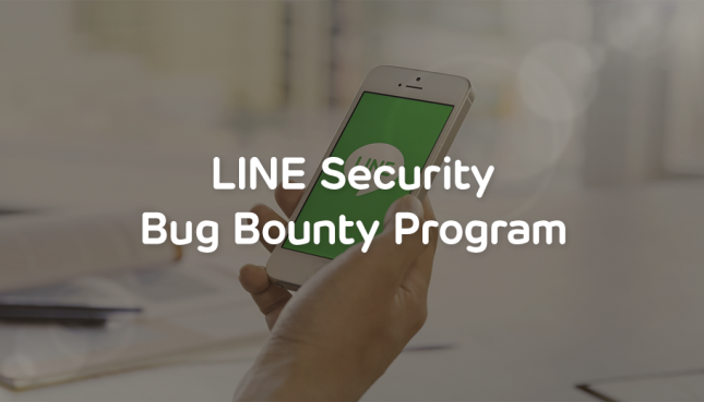 Line Security Bug Bounty Program (Images by LINE Corporation)