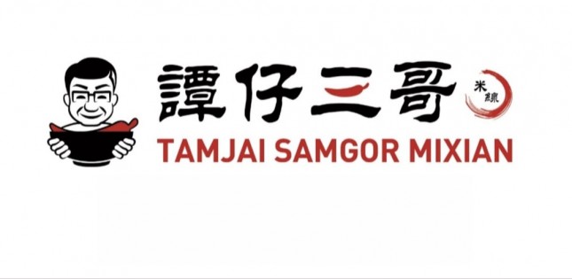 TamJai SamGor Singapore
