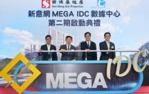 SUNeVision Initiates MEGA IDC Phase Two Development